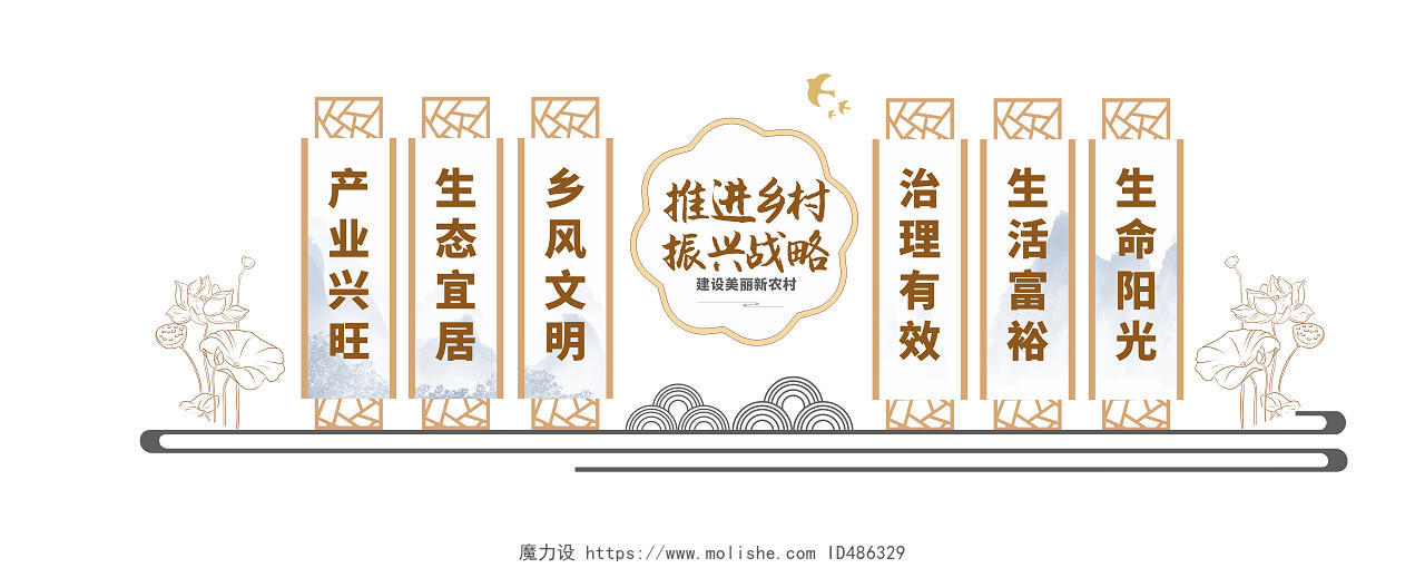 简约新中式风格乡村振兴战略文化墙乡村振兴文化墙
